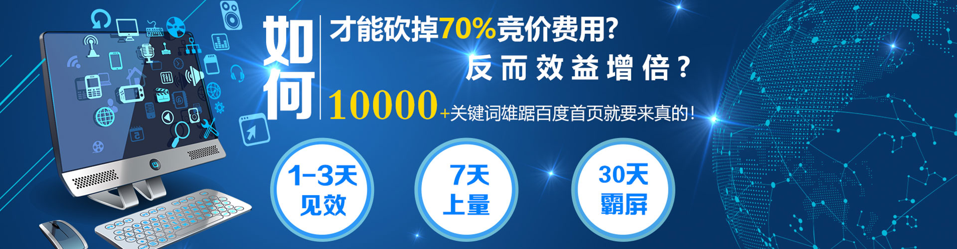 南平百度信息流