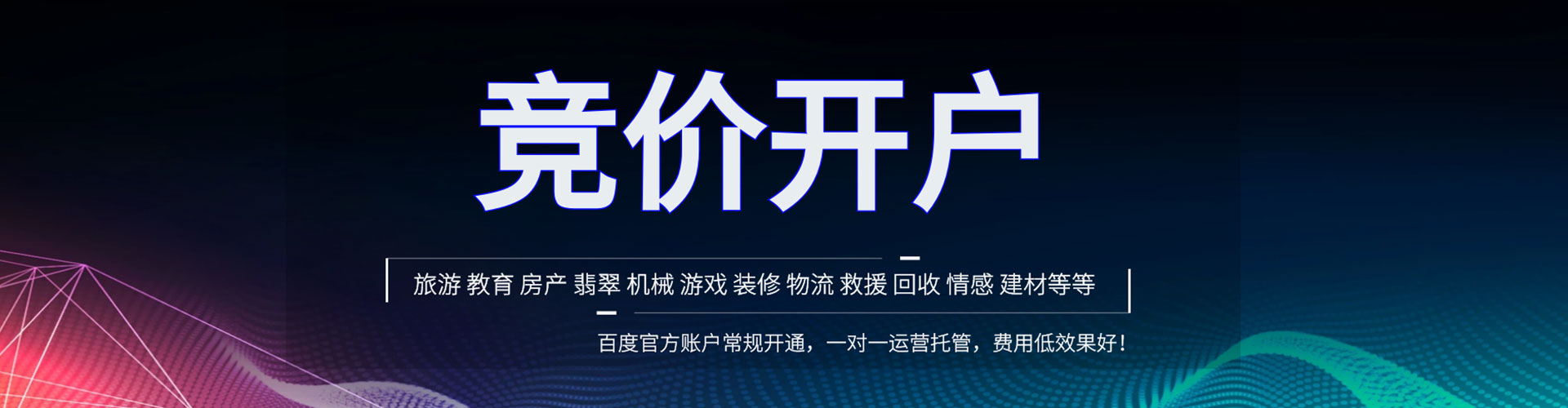 南平sem怎么做