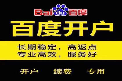 案例分享：低预算实现百度关键词推广