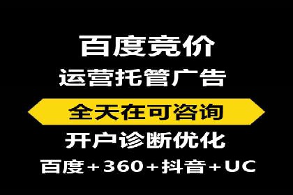 百度竞价代运营的五大成功案例：激发广告创意的火花